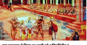 parsuram ji