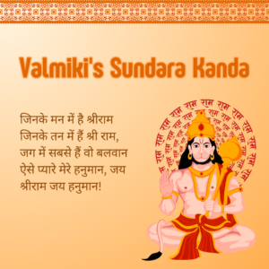 Valmiki's Sundara Kanda