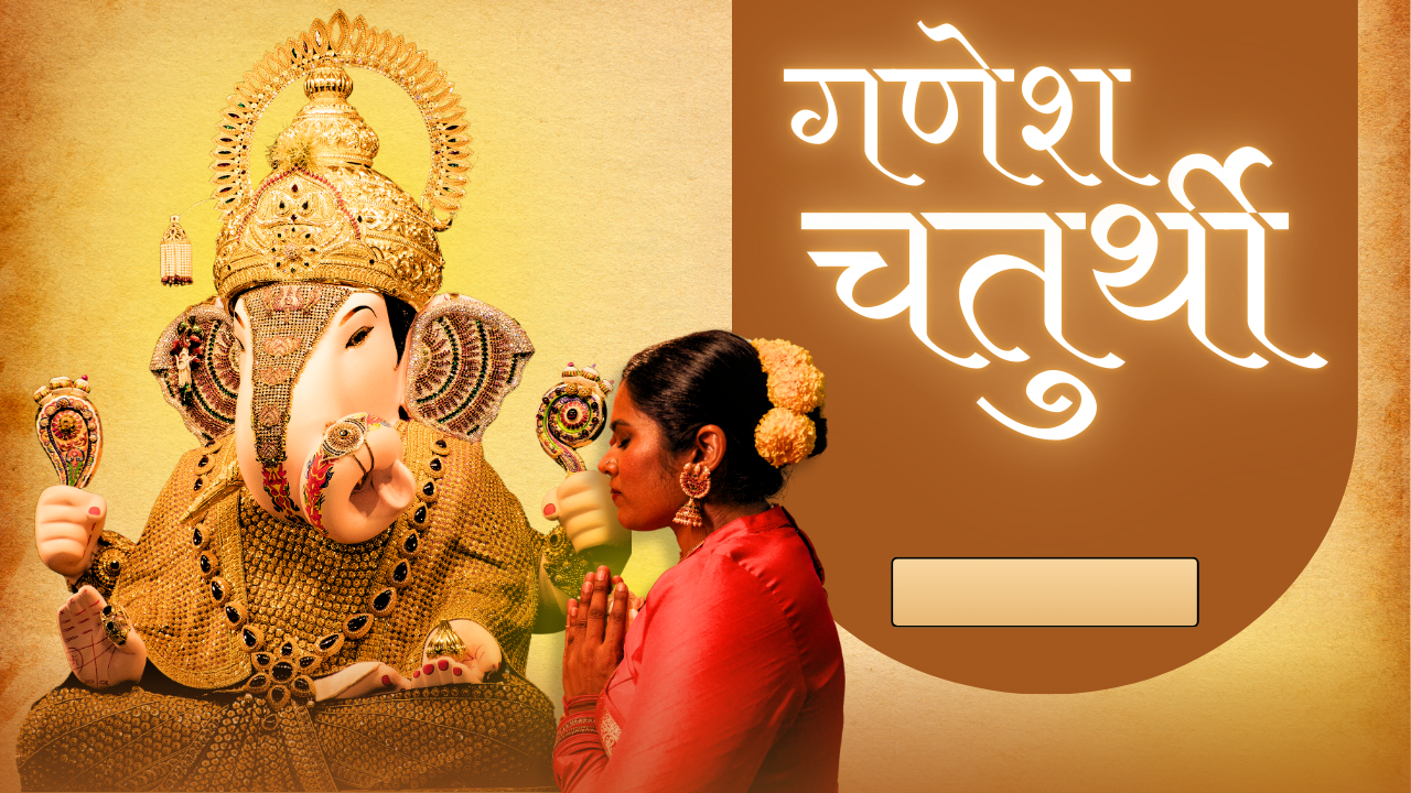 Ganesh Chaturthi