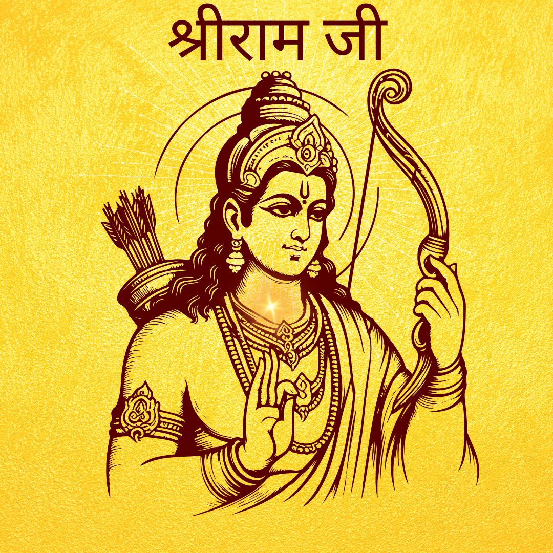 श्रीराम जी