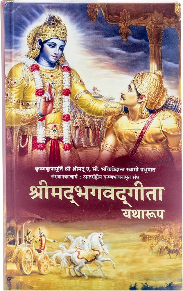 श्रीमद्भगवद्गीता