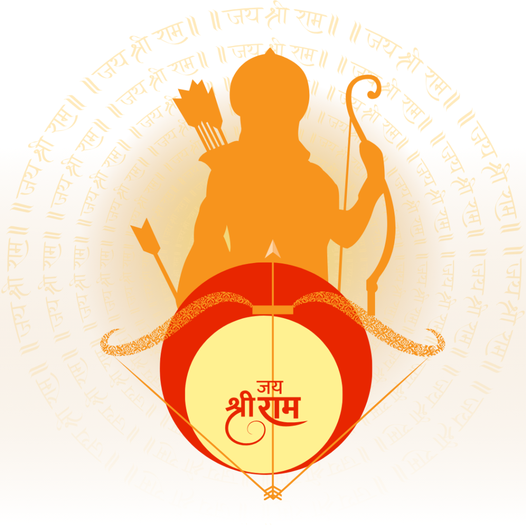 मेरे राम