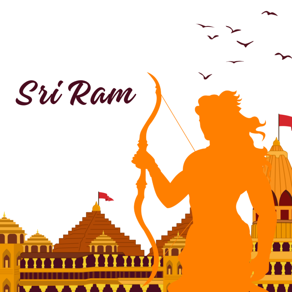 मेरे राम