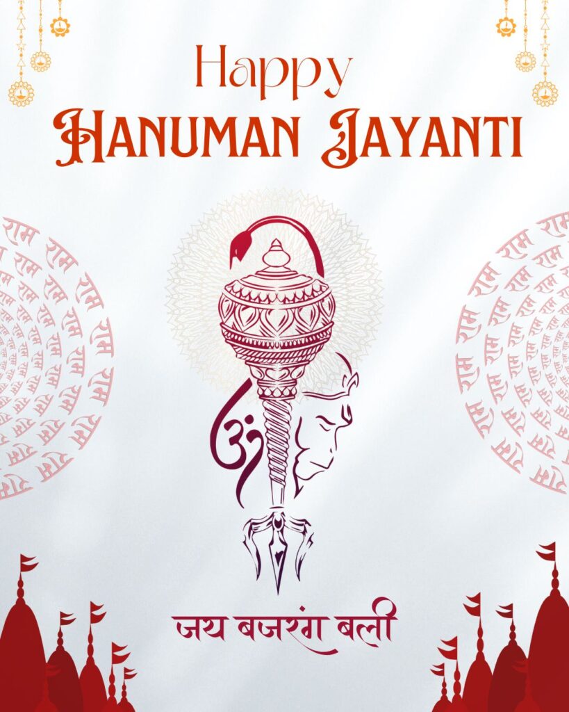 Hanumaan jayanti