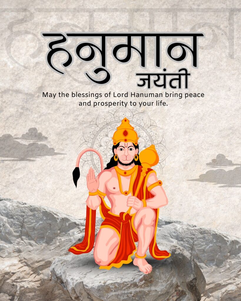 Hanumaan jayanti